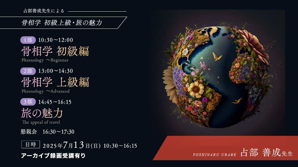 【アーカイブ】7月13日占部先生によるラストクール講座8回目