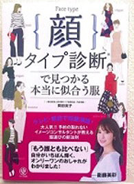 岡田実子先生 著書1