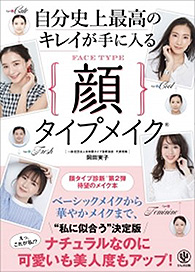 岡田実子先生 著書2